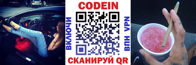 Кодеиновый сироп Lean Purple Drank  где купить наркотик  Костомукша 